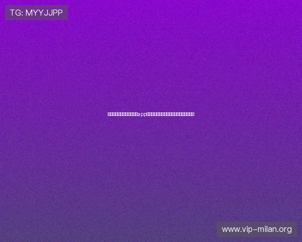 如何快速下载安装米兰体育app获取世界杯赛事报道与精彩集锦的详细步骤