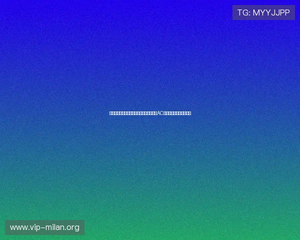 小罗在世界杯比赛中的经典瞬间，回顾他在AC米兰时期的足球巅峰时刻